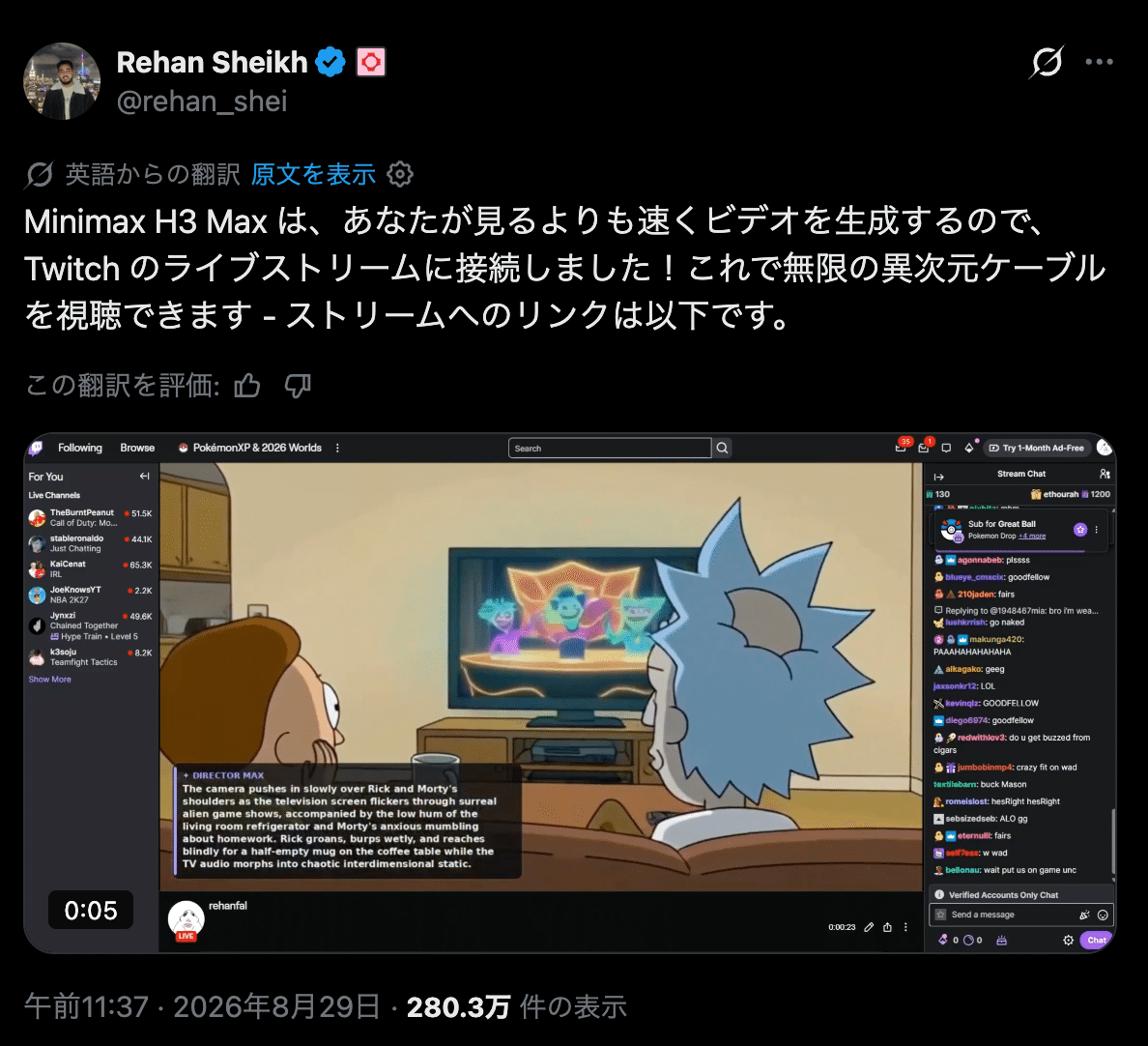 Capture du message de Rehan Sheikh présentant son prototype sur Twitch, le 29 août 2026. L’interface de X est affichée en traduction japonaise ; la vidéo reprend l’imaginaire de Rick et Mort
