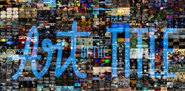 Ian Albinson réalise “A Brief History of Title Design”